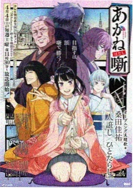 借东西的小人阿莉埃蒂